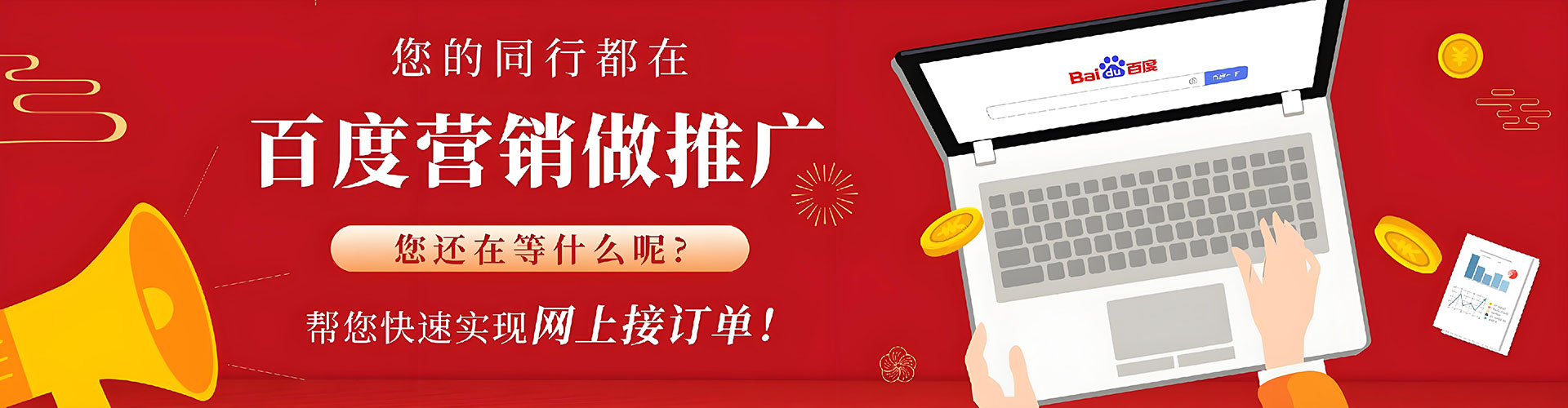 桂东百度竞价代理